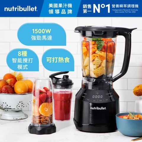 【Nutribullet 紐粹樂 】SmartTouch 1500W 強效營養瞬萃調理機 NBT-15