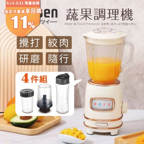 【SONGEN松井】蔬果食品調理機/果汁機/研磨機/絞肉機/隨行杯GS-354T