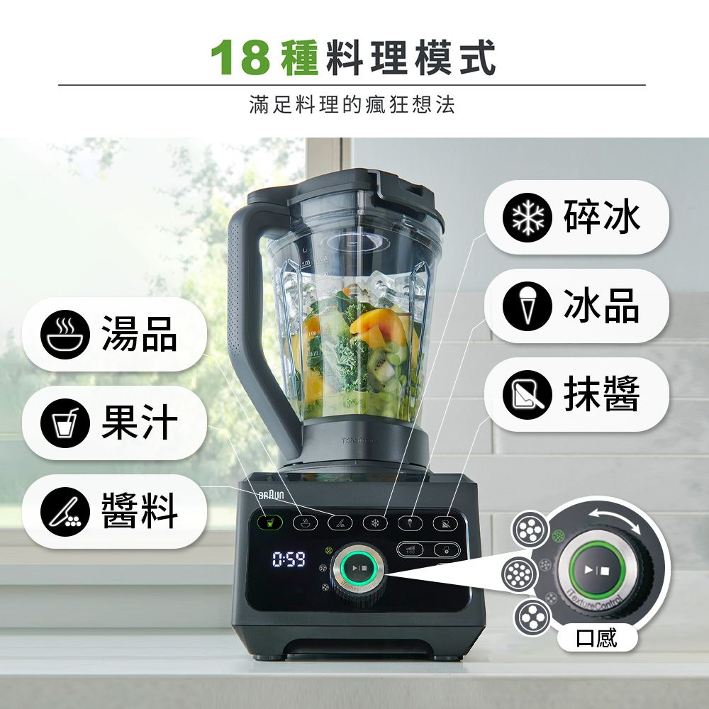 BRAUN 百靈 (福利品)【德國】PowerBlend 9多動向智能調理機(JB9)