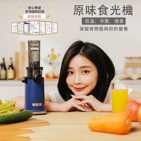 【心安購物】Mini PRO 迷你原味食光慢磨機