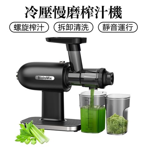 榨汁機 果汁機 全自動慢速蔬果西芹榨汁機 汁渣分離電動原汁機