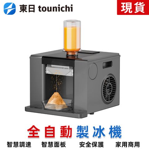 【Tounichi_東日】雪花冰機 冰淇淋機 雪泥綿綿冰機 電動雪花機 智慧控制 高效製冰 110V商用擺攤雪花機