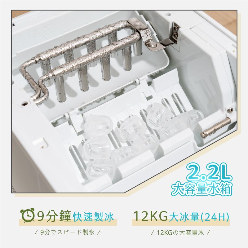 T大容量鐘快速製冰12KG大冰量(24H)分製//12KGの大容量/