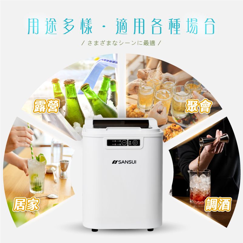 用途多樣適用各種場合最適/露營居家 SANSUI聚會調酒