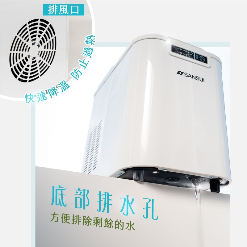 排風口快速降溫 防止過底部排水孔方便排除剩餘的水