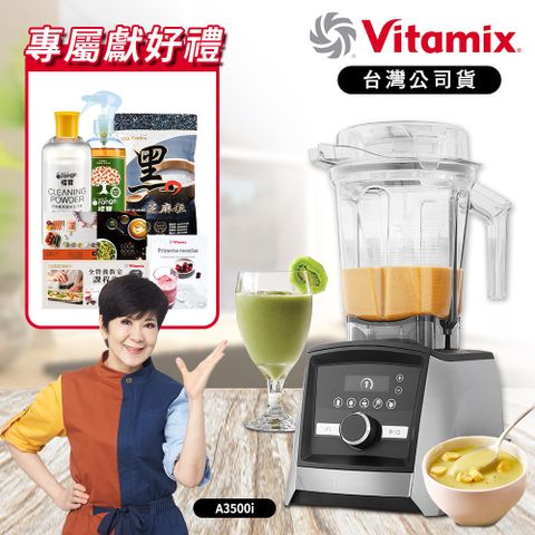 Vitamix 維他美仕 美國Vitamix 超跑級全食物調理機Ascent領航者A3500i-尊爵髮絲鋼-台灣官方公司貨-陳月卿推薦