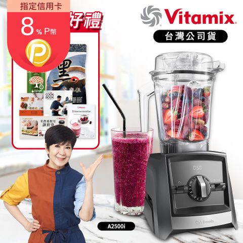 Vita-Mix 維他美仕 美國Vitamix 超跑級全食物調理機Ascent領航者A2500i-時尚黑-台灣官方公司貨-陳月卿推薦