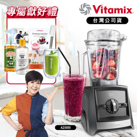 Vitamix 維他美仕 美國Vitamix 超跑級全食物調理機Ascent領航者A2500i-時尚黑-台灣官方公司貨-陳月卿推薦