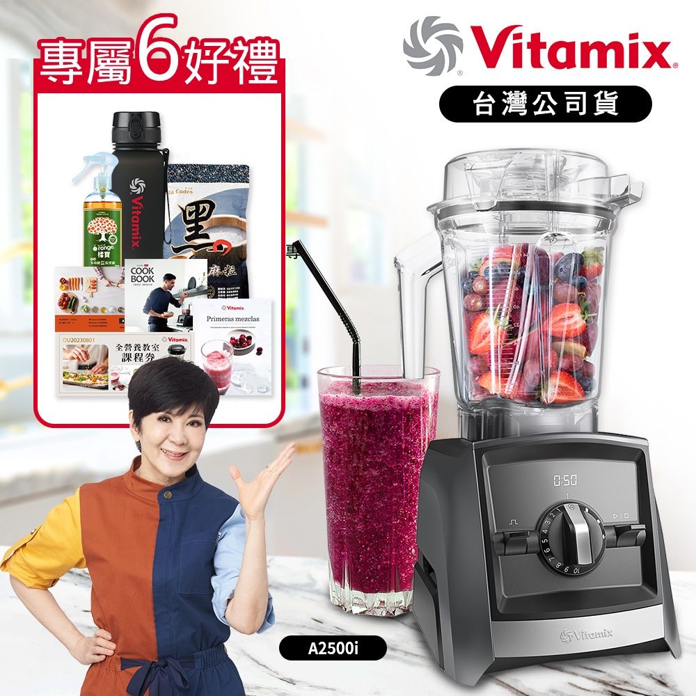 Vita-Mix 維他美仕 美國Vitamix 超跑級全食物調理機Ascent領航者A2500i-時尚黑-台灣官方公司貨-陳月卿推薦