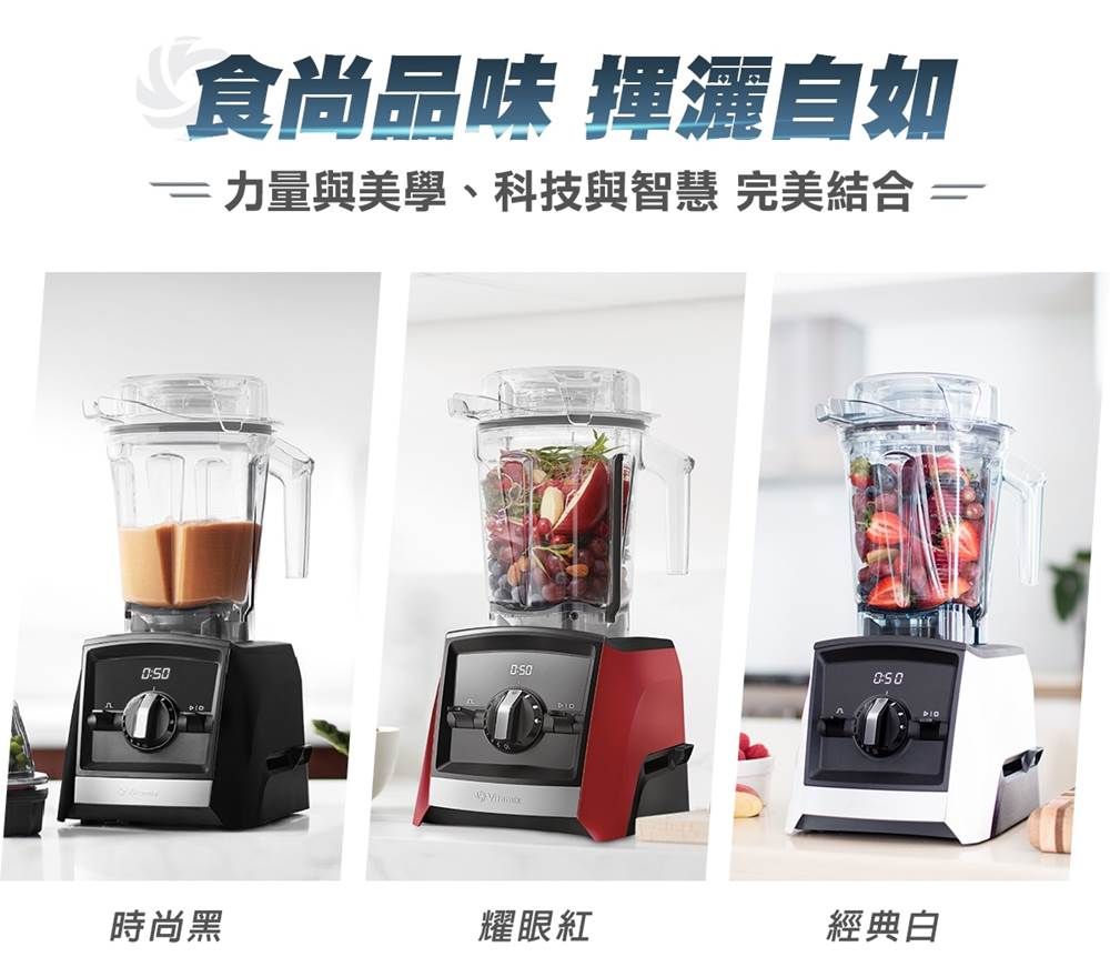 食尚品味 揮灑自如 力量與美學、科技與智慧 完美結合 時尚黑耀眼紅0:50經典白