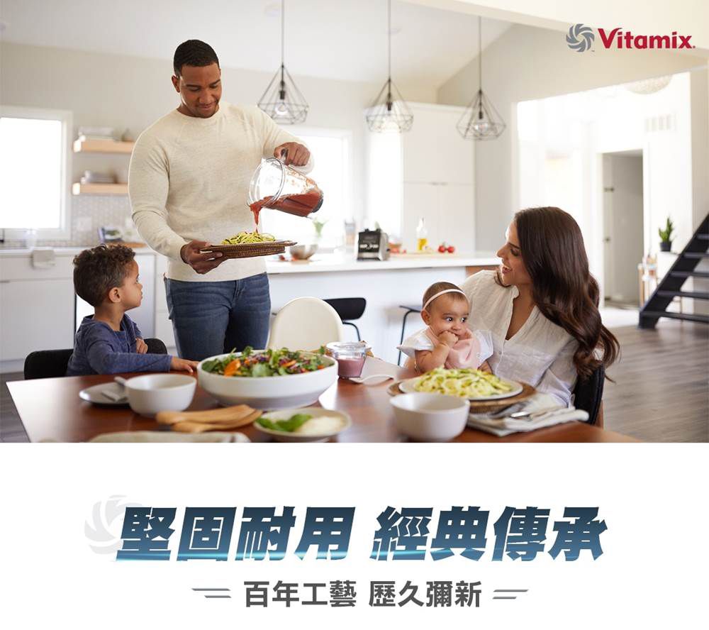 Vitamix堅固耐用 經典傳承百年工藝 歷久彌新