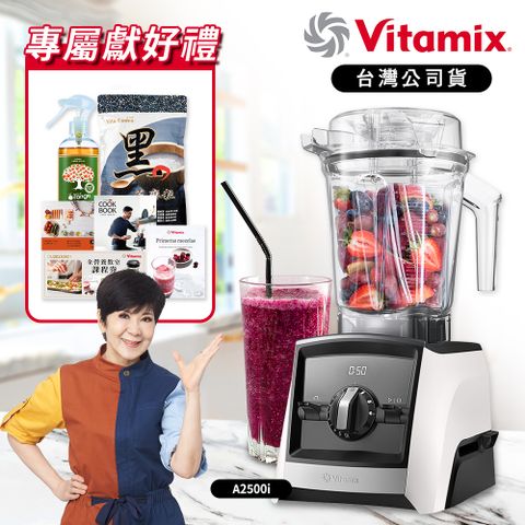 Vita-Mix 維他美仕 美國Vitamix 超跑級全食物調理機Ascent領航者A2500i-經典白-台灣官方公司貨-陳月卿推薦