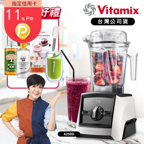 Vita-Mix 維他美仕 美國Vitamix 超跑級全食物調理機Ascent領航者A2500i-經典白-台灣官方公司貨-陳月卿推薦