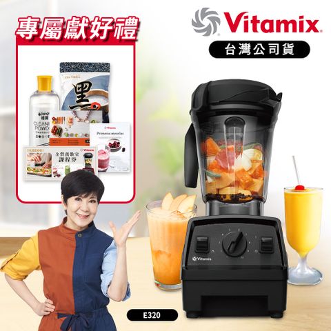 Vita-Mix 維他美仕 美國Vitamix 全食物調理機E320 Explorian探索者-黑-台灣官方公司貨-陳月卿推薦