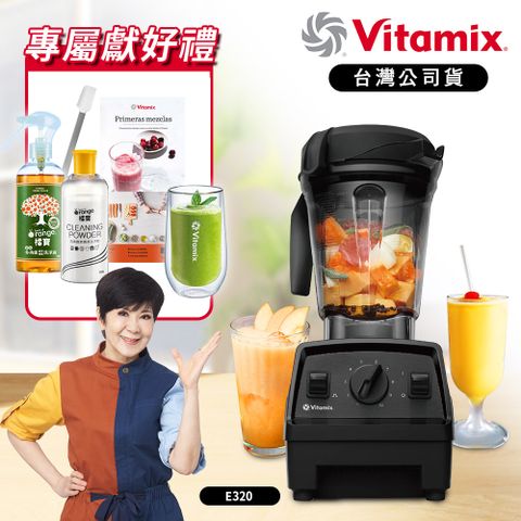 Vitamix 維他美仕 美國Vitamix 全食物調理機E320 Explorian探索者-黑-台灣官方公司貨-陳月卿推薦