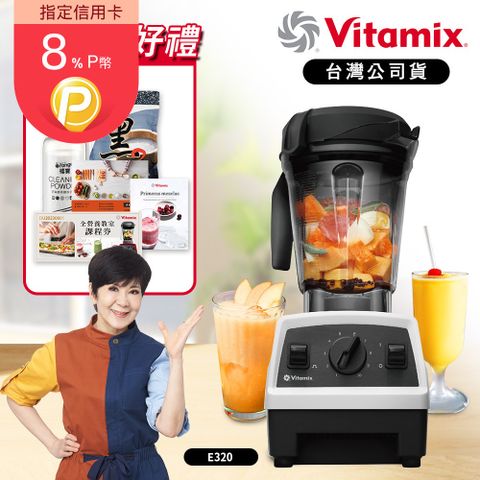 Vita-Mix 維他美仕 美國Vitamix 全食物調理機E320 Explorian探索者-白-台灣官方公司貨-陳月卿推薦