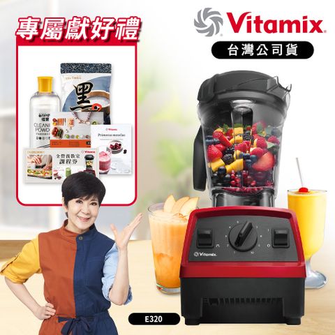 美國Vitamix 全食物調理機E320 Explorian探索者-紅-台灣官方公司貨-陳月卿推薦