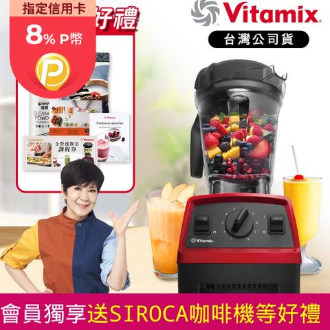 Vita-Mix 維他美仕 美國Vitamix 全食物調理機E320 Explorian探索者-紅-台灣官方公司貨-陳月卿推薦