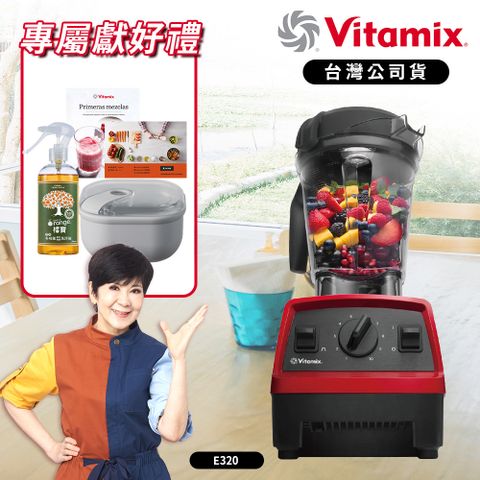 【Vita-Mix】探索者調理機(E320) 紅 台灣公司貨
