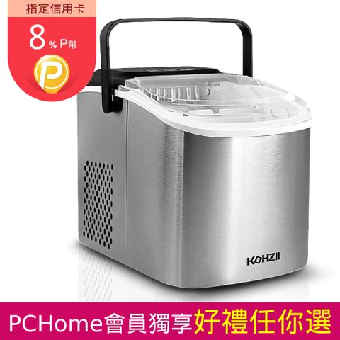 KOHZII 康馳 微電腦全自動快速製冰機 (露營 / 戶外 / 家用)