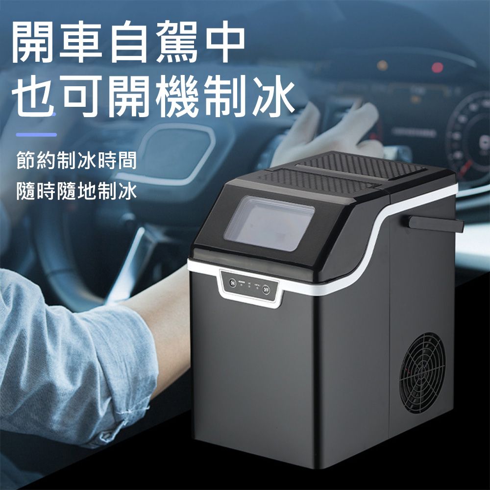 集集客 12V點煙器英文小型戶外露營製冰機 便攜全自動咀嚼冰製冰機
