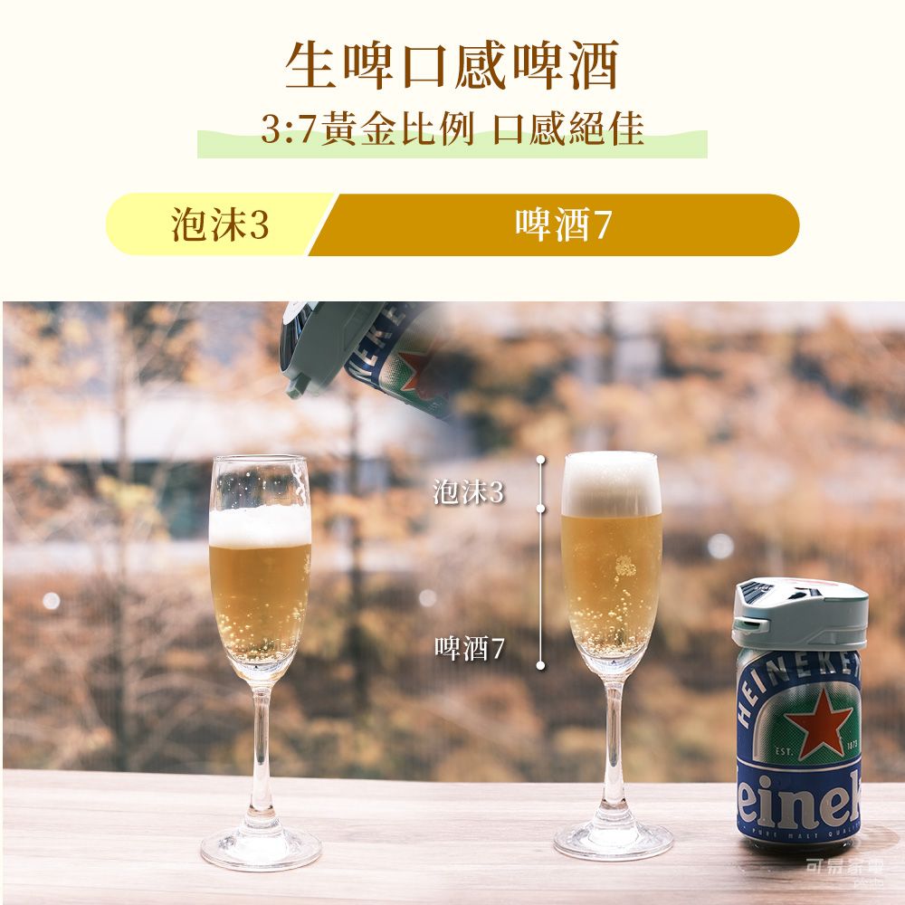 GREEN HOUSE 日本 攜帶型一鍵式金泡啤酒機 BEERMS / 三色任選