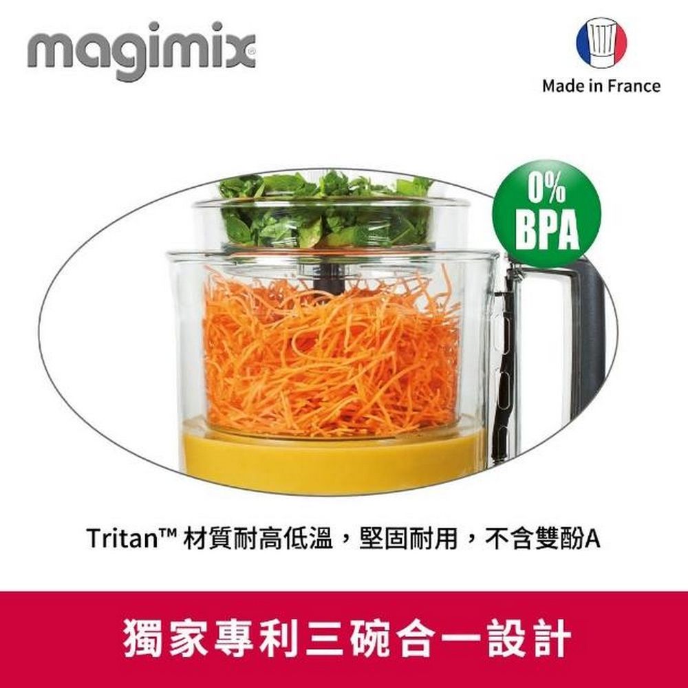 Magimix 食物處理器CS3200XL+冷壓果汁組+攪拌盆+平板架-多色可選