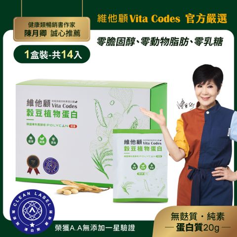 Vita Codes 穀豆植物蛋白-盒裝14入