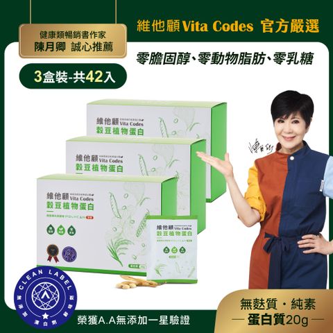 Vita Codes 穀豆植物蛋白-盒裝14入