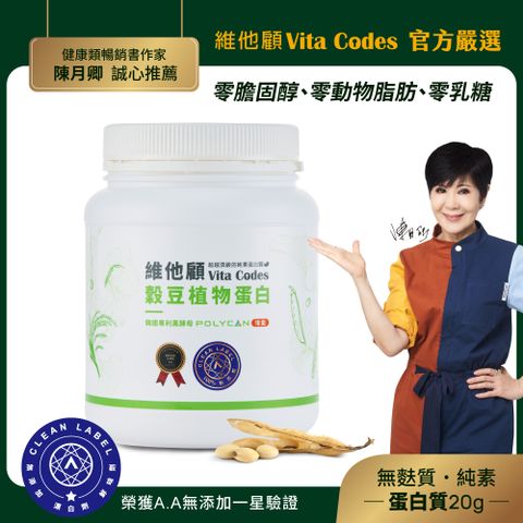 Vita Codes 穀豆植物蛋白-640g