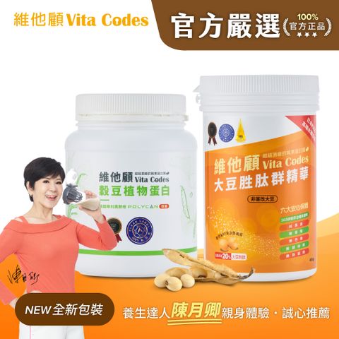 Vita Codes 穀豆植物蛋白640g+大豆胜肽群精華450g