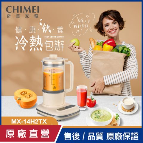 CHIMEI 奇美 破壁營養調理機 MX-14H2TX