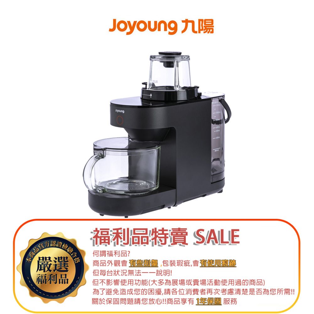 Joyoung 九陽 免清洗多功能破壁調理機 DJ12M-K76M( 福利品)