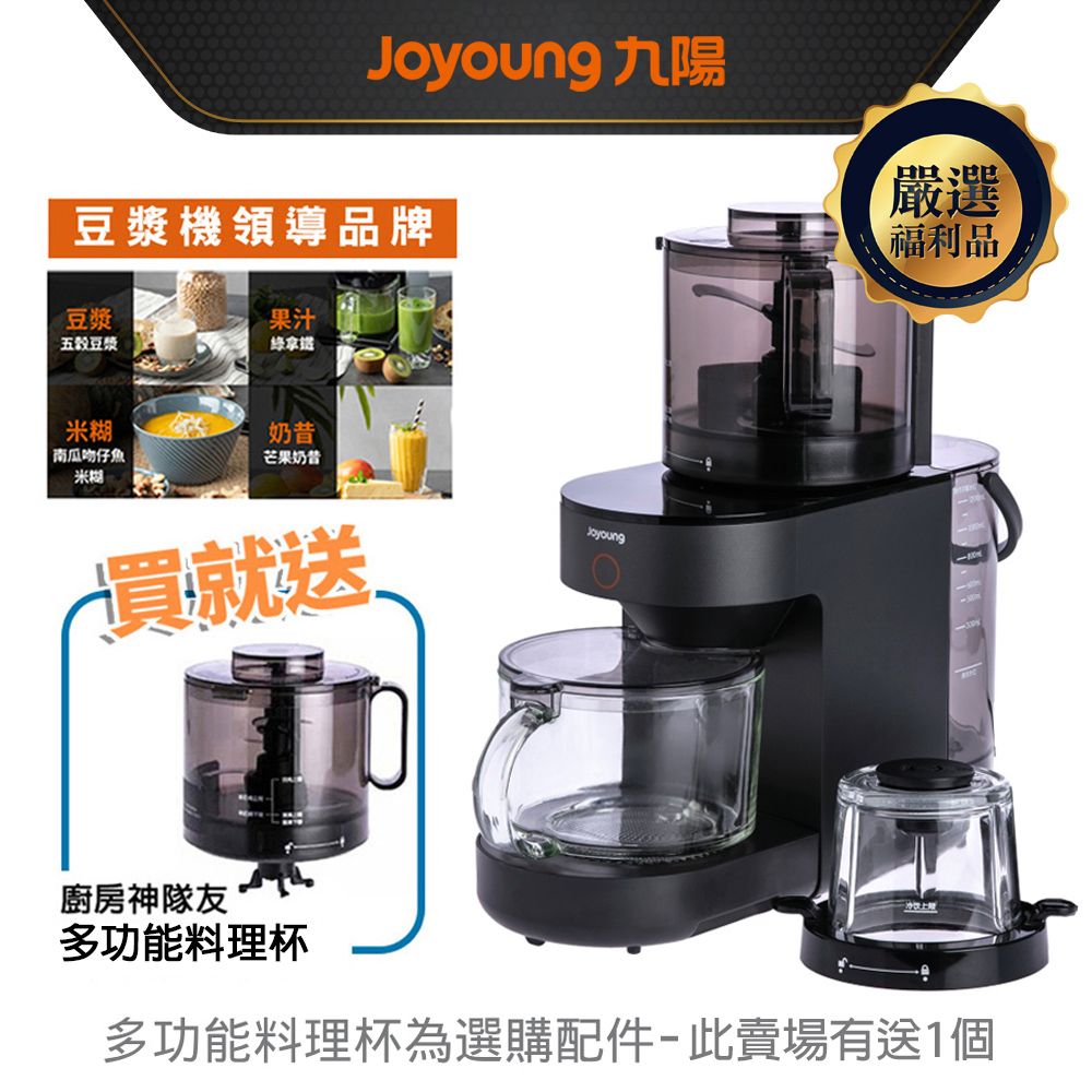 Joyoung 九陽 免清洗多功能破壁調理機 DJ12M-K76M( 福利品)