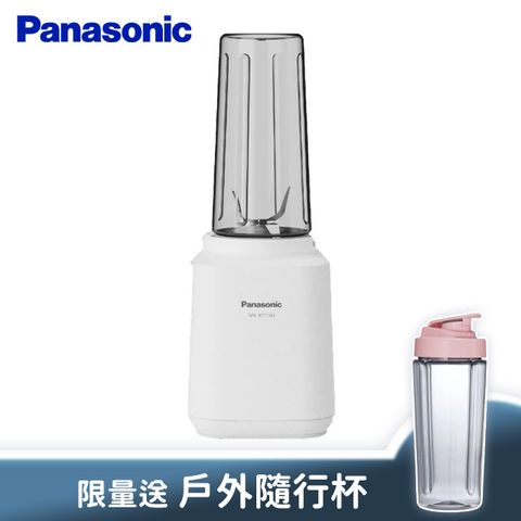 【Panasonic 國際牌】MX-XPT103-W 隨行杯果汁機 璀璨白