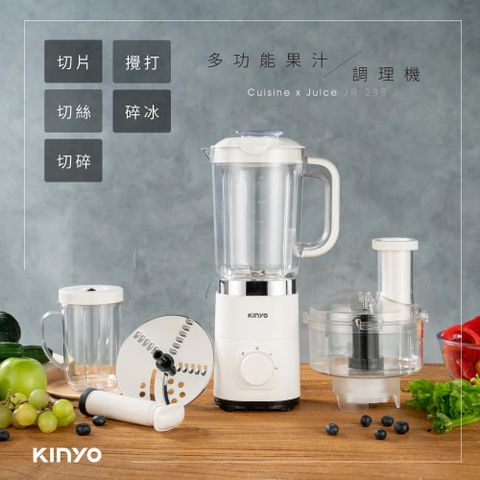 KINYO 多功能百變調理機(20000轉鮮榨蔬果汁/不鏽鋼攪拌杯/真空隨行杯/大口徑調理杯)