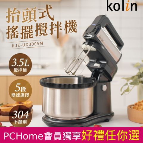 KOLIN 歌林 搖頭五段速3.5L桌上型抬頭式攪拌機