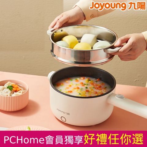 Joyoung 九陽 多功能蒸煮料理鍋/美食鍋/快煮鍋 HG15-H1M