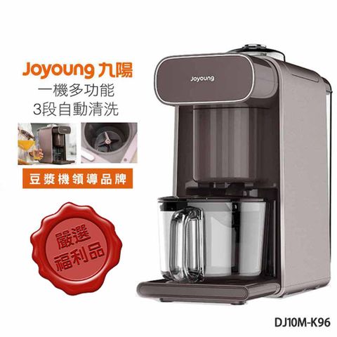 Joyoung 九陽 免清洗多功能豆漿機/調理機DJ10M-K96(福利品)