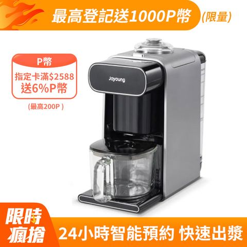 【Joyoung九陽】免清洗多功能破壁豆漿機DJ10M-K96G
