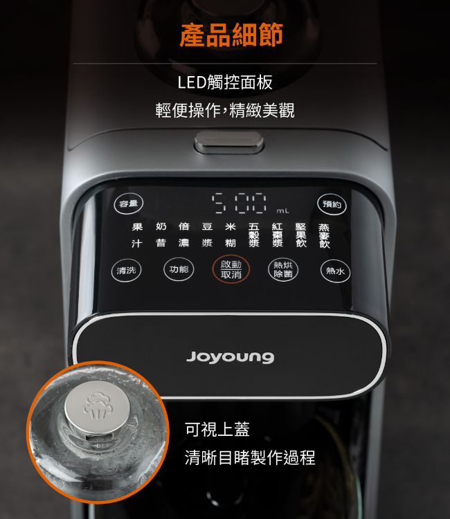 Joyoung九陽 DJ10M-K96G - 詳情10