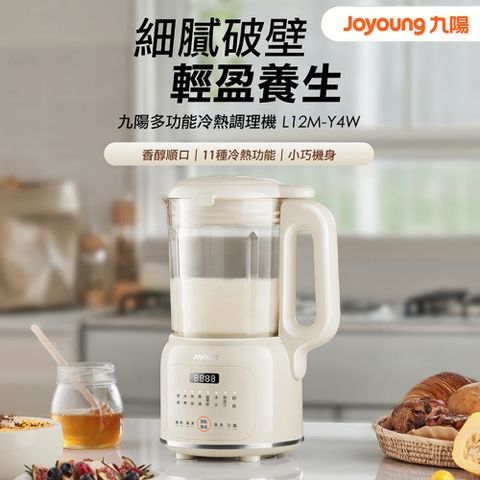 九陽 L12M-Y4W 多功能冷熱調理機