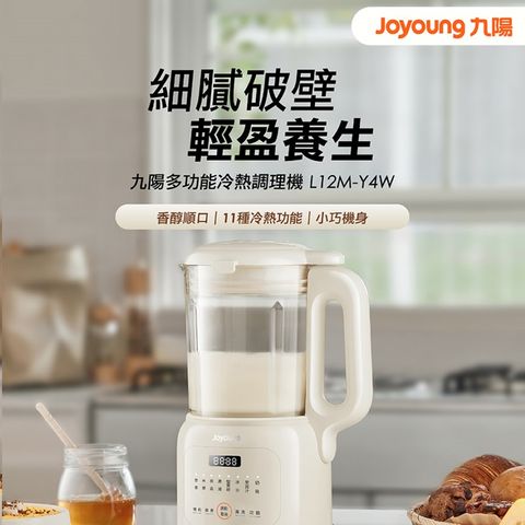 【JOYOUNG 九陽】 多功能冷熱調理機 L12M-Y4W
