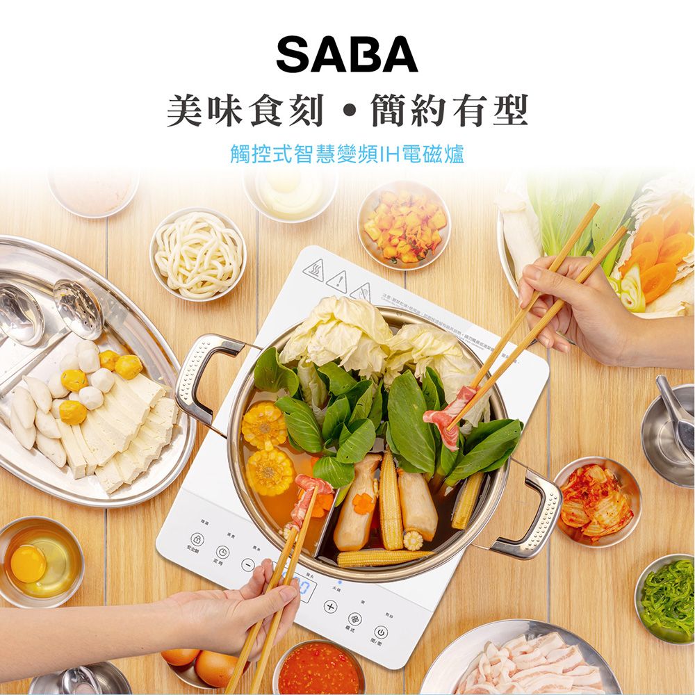 SABA 【超值10入組】德國觸控式智慧變頻IH電磁爐 SA-HS08F