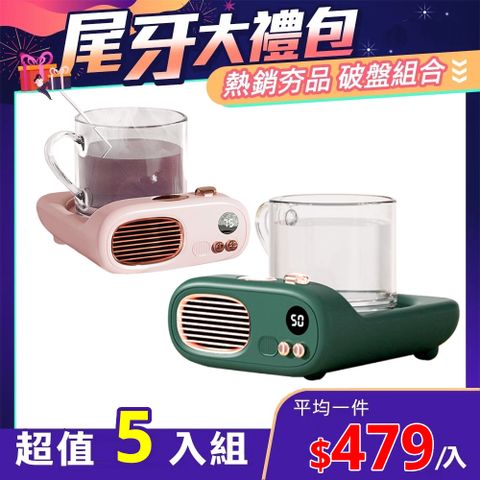 HADER 【尾牙5入組】復古TV智能恒溫加熱杯墊 45℃/55℃/75℃ 三檔保溫 辦公室重力感應暖杯墊 110V(交換禮物)