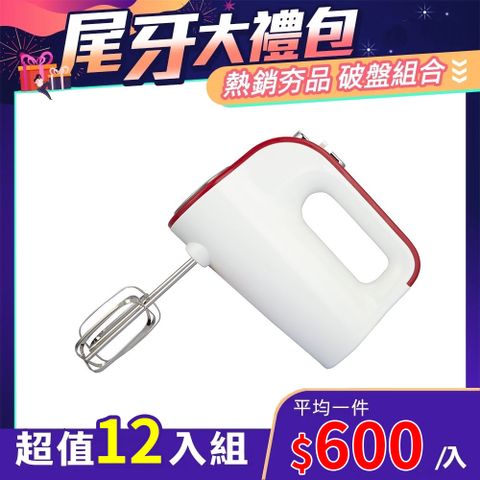 POLAR普樂 手持式電動攪拌器 PL-968 12入組