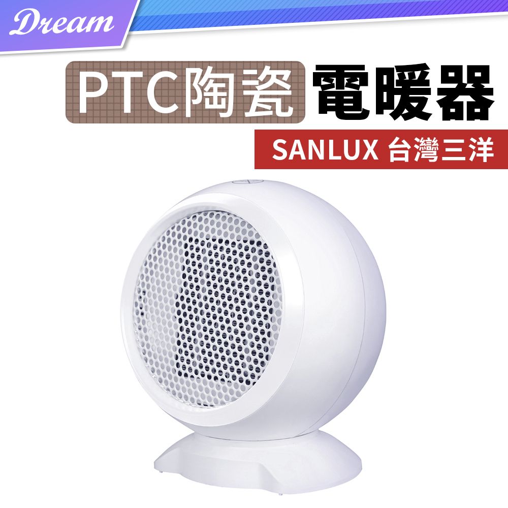 SANLUX 台灣三洋  PTC陶瓷迷你電暖器