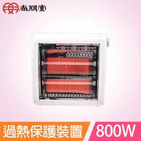 ◤石英管發熱◢尚朋堂 石英電暖器SH-8060