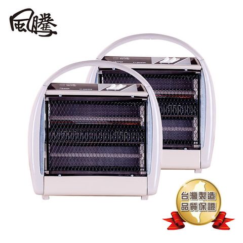 風騰 手提式電暖器FT-999(2入)