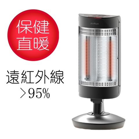 遠紅外線保健電暖器【AirRun】健康遠紅外線 保健電暖器 HA